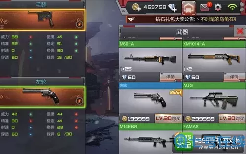 cf手游怎么買號