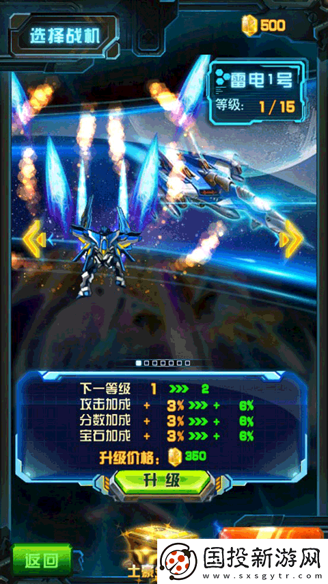 雷霆戰(zhàn)機(jī)街機(jī)版