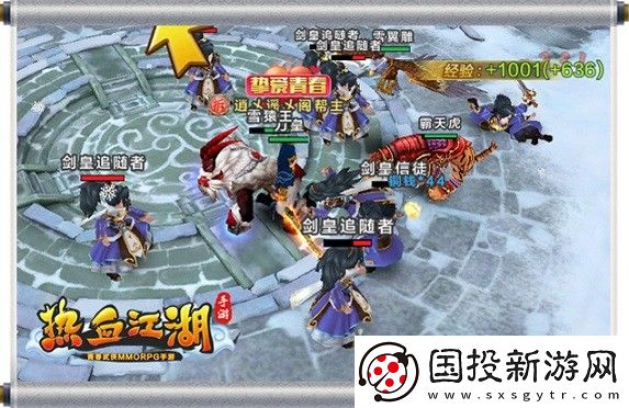 熱血江湖懷舊版手游