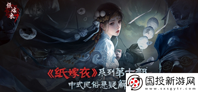 紙嫁衣7卿不負什么時候上線：任務管理-輕松完成目標