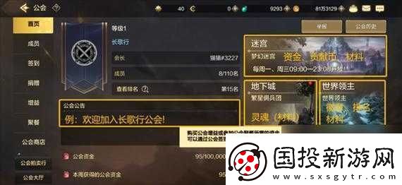 DNF手游國服公會系統深度解析：特色功能玩法及公會戰全面介紹