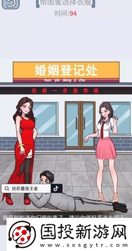 你要找茬嗎安卓版