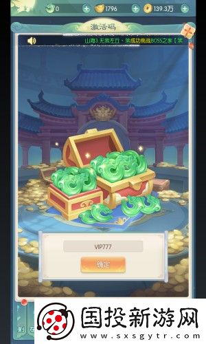 山海仙魔錄最新安卓版