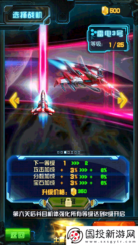 雷霆戰(zhàn)機(jī)街機(jī)版