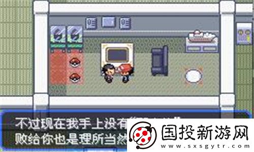 口袋妖怪究極綠寶石手機版