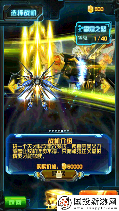 雷霆戰(zhàn)機(jī)街機(jī)版