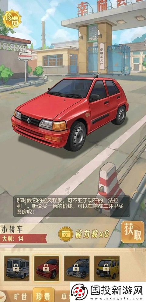 時光雜貨店免內購版最新版本