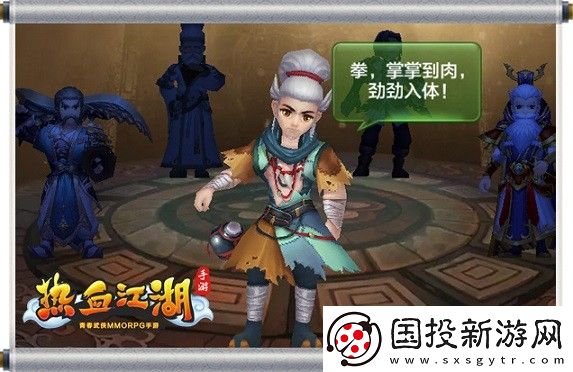 熱血江湖懷舊版手游