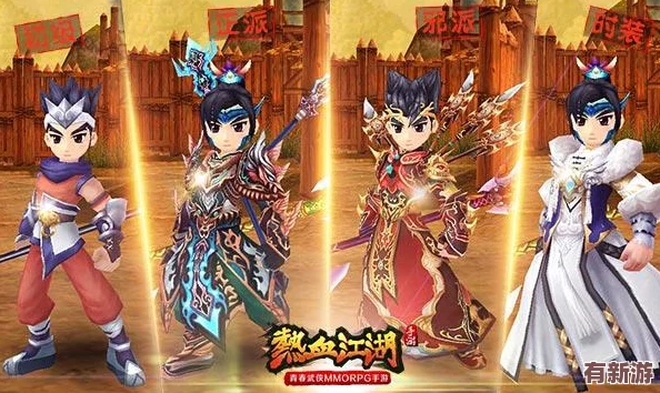 熱血江湖手游深度探索：揭秘各門派特色-助你精選最適合的武林歸屬！