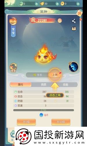 山海仙魔錄最新安卓版