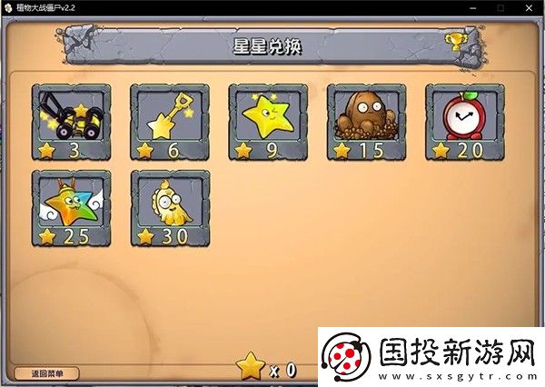 植物大戰僵尸雜交版手機