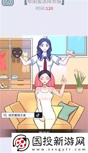 你要找茬嗎安卓版