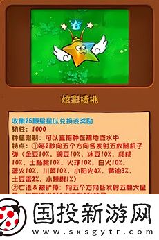 植物大戰僵尸雜交版手機