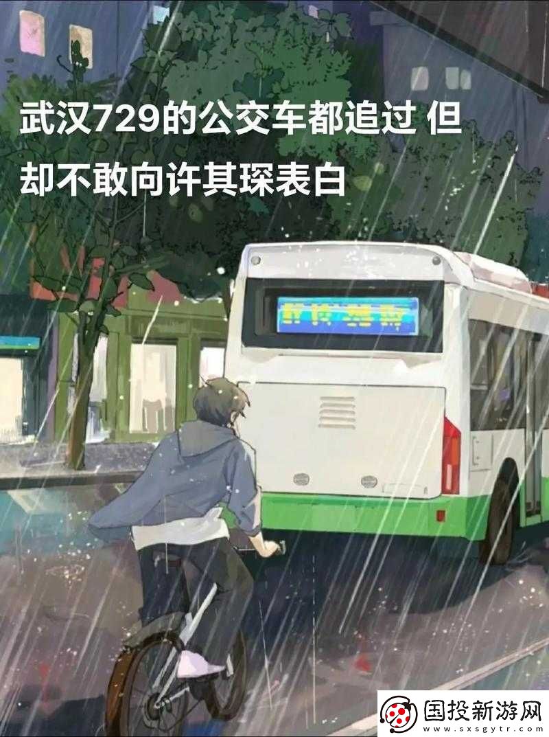 成為全校公交車的日常生活：我的校園奇遇