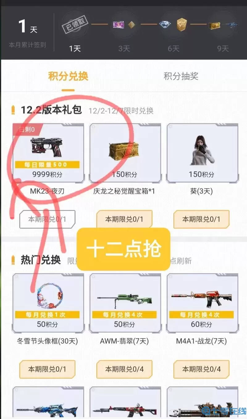 cf手游怎么送別人槍