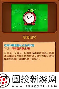 植物大戰僵尸雜交版手機