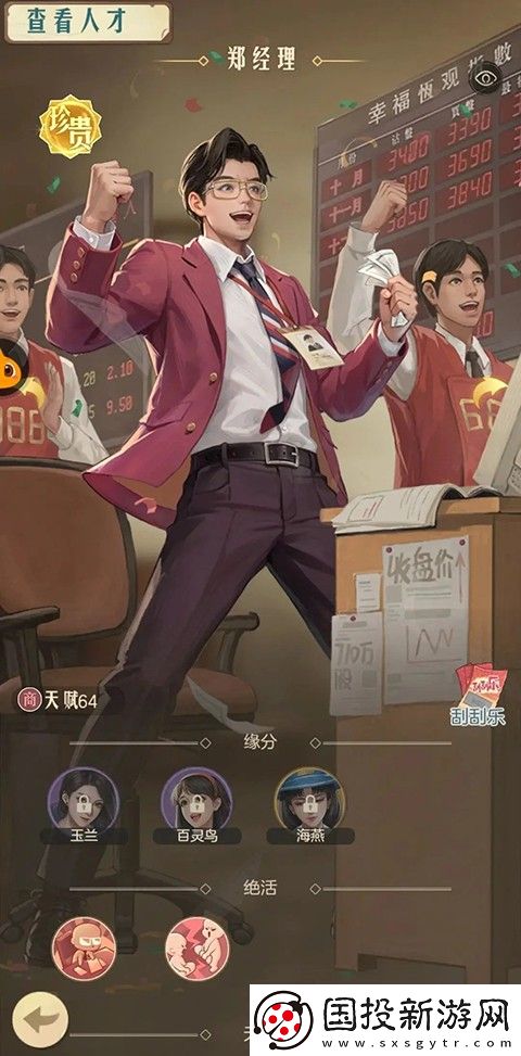 時光雜貨店免內購版最新版本