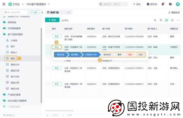 國內(nèi)永久免費(fèi)CRM系統(tǒng)Z在線