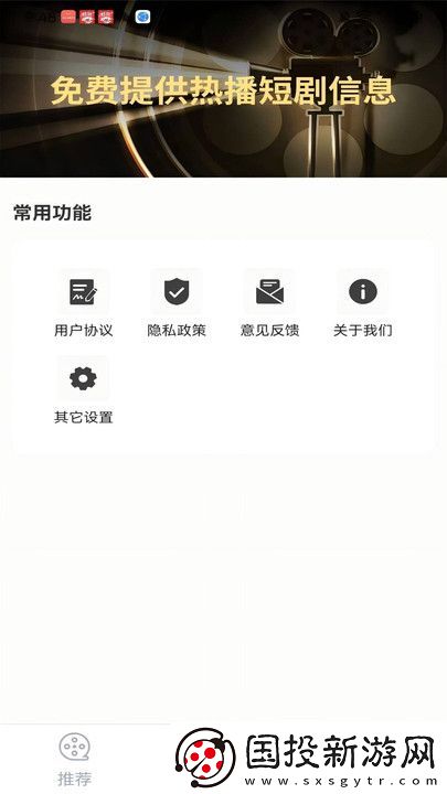 免費短劇大集app,免費短劇大集免費版 