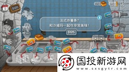 沙威瑪卷餅游戲正版