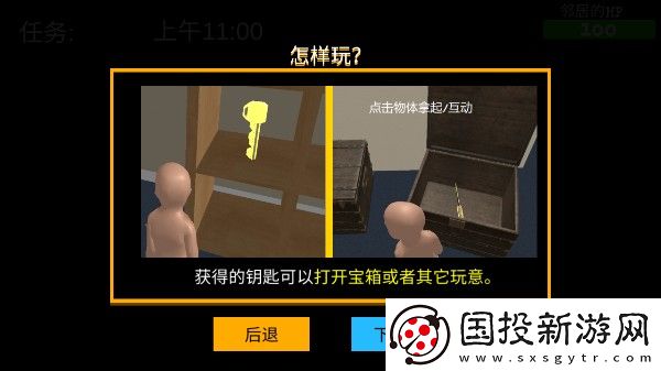 誰是**爸雙人聯機版