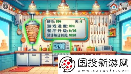 沙威瑪卷餅游戲正版