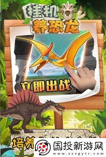 掛機養恐龍變異霸王龍兌換碼2024