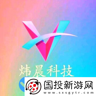 煒晨軟件庫(kù)